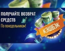 Еженедельный возврат