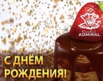 Подарок на день рождения