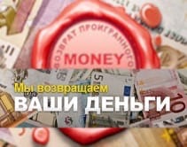 Регулярный возврат